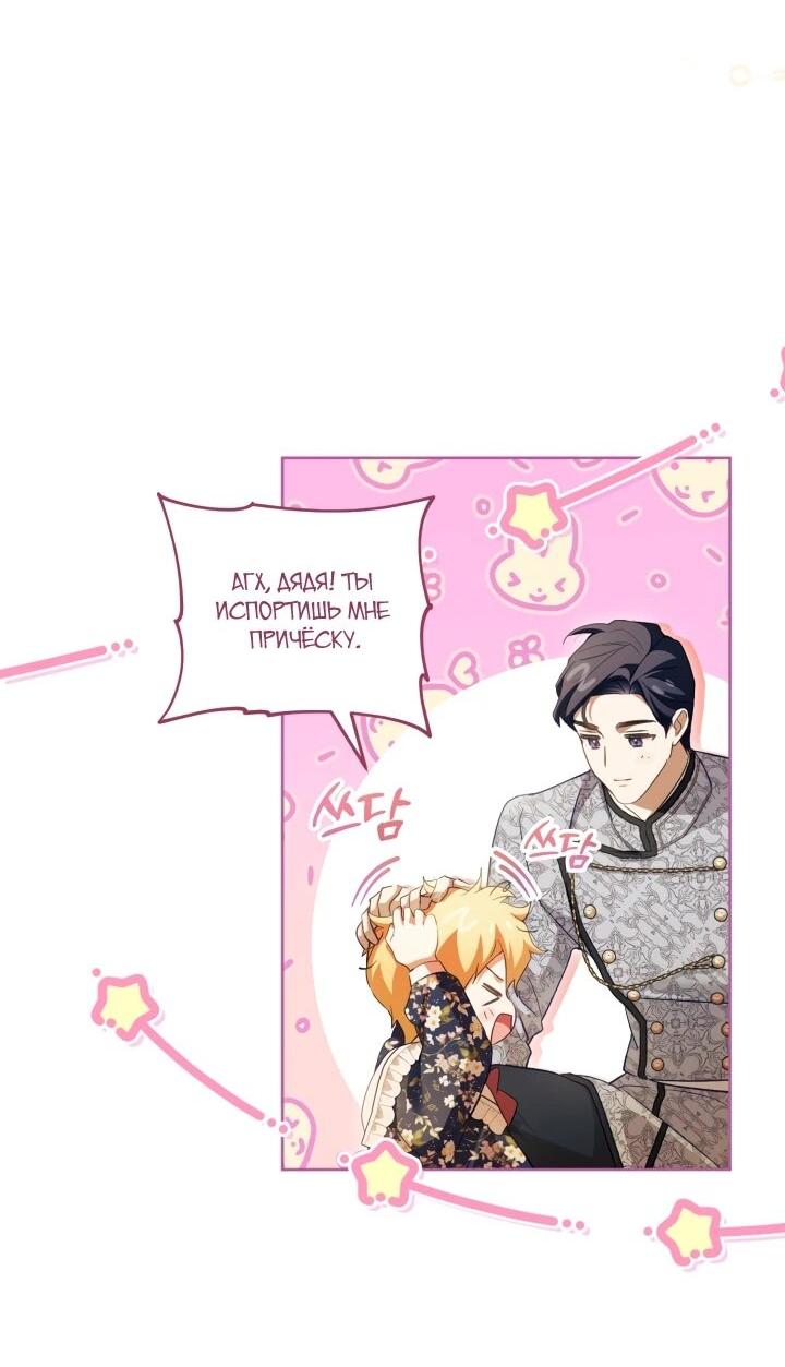 Манга Дневник ухода за детьми - Глава 80 Страница 44