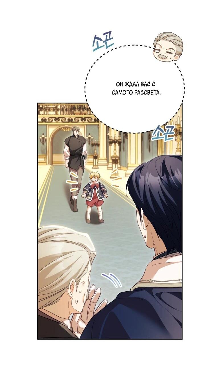 Манга Дневник ухода за детьми - Глава 80 Страница 38