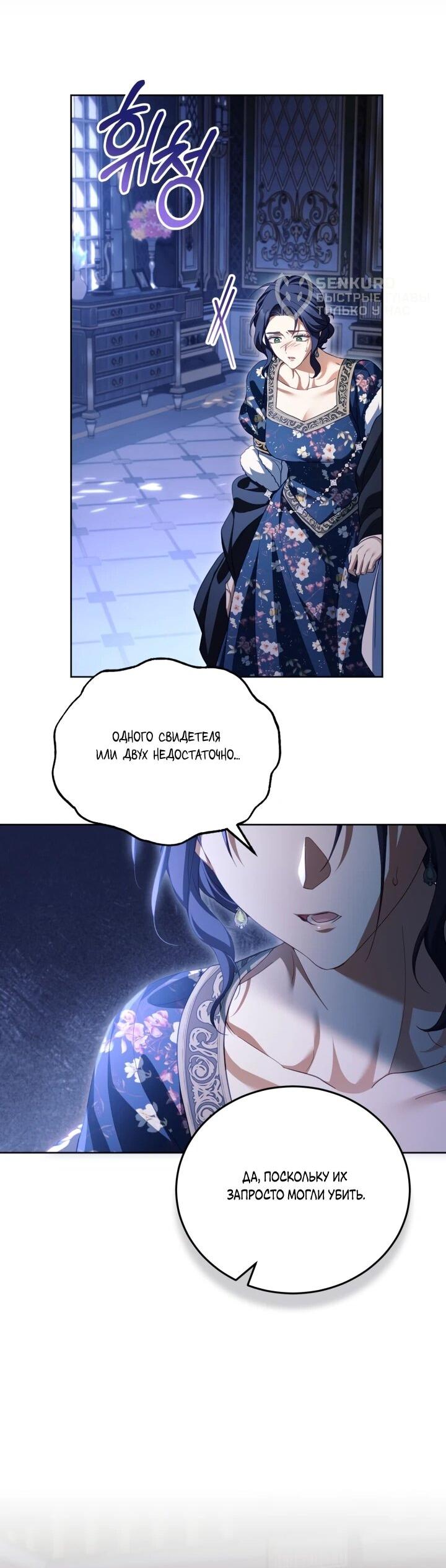 Манга Дневник ухода за детьми - Глава 80 Страница 25