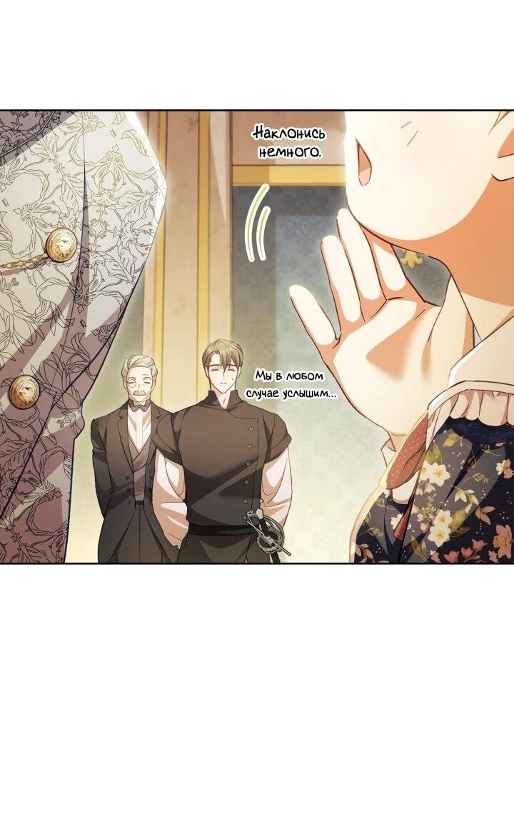 Манга Дневник ухода за детьми - Глава 80 Страница 46