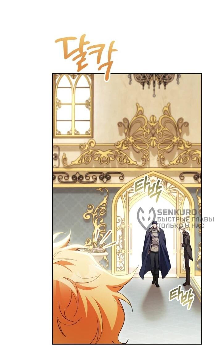 Манга Дневник ухода за детьми - Глава 80 Страница 36