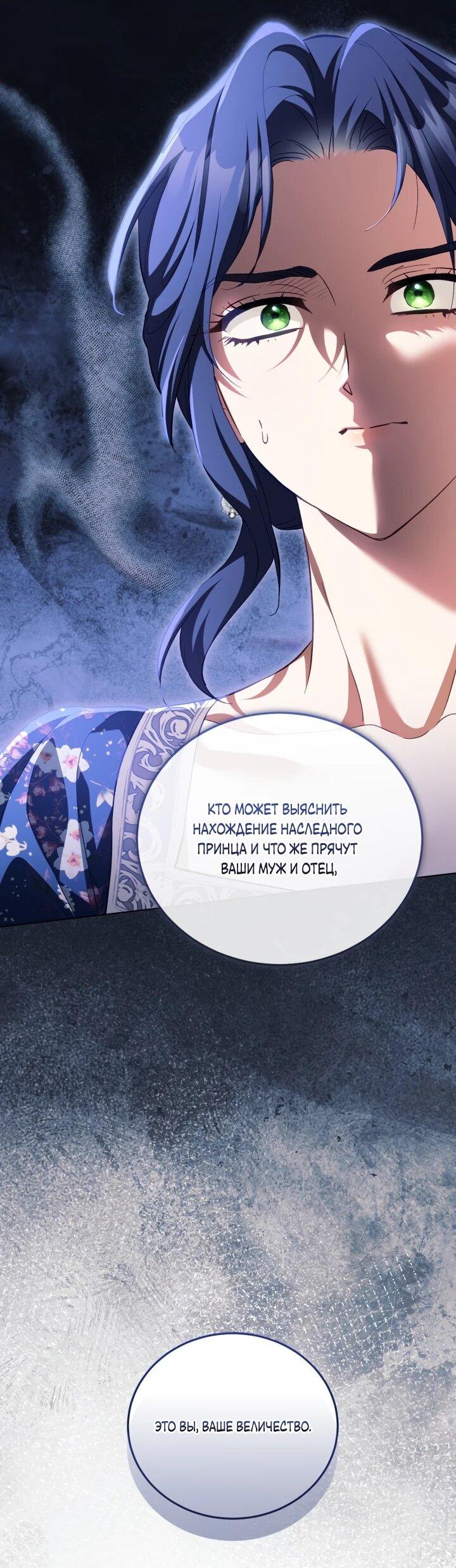 Манга Дневник ухода за детьми - Глава 80 Страница 27