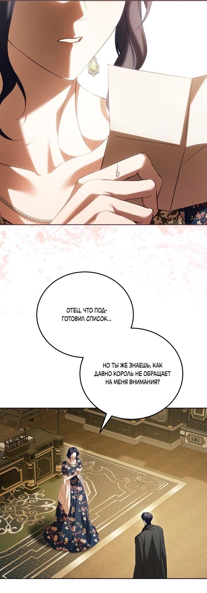 Манга Дневник ухода за детьми - Глава 79 Страница 25