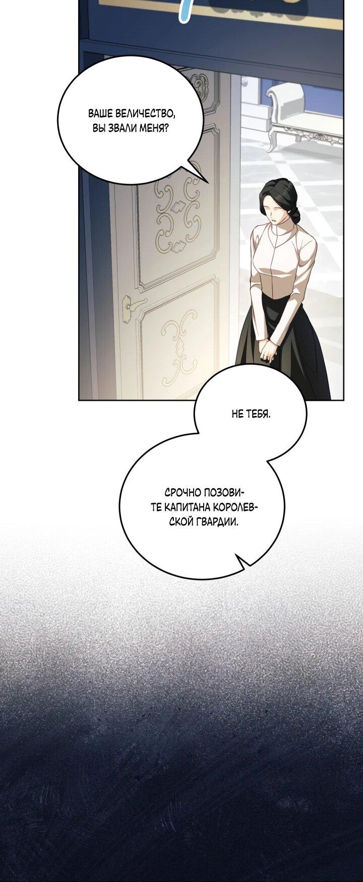 Манга Дневник ухода за детьми - Глава 79 Страница 16