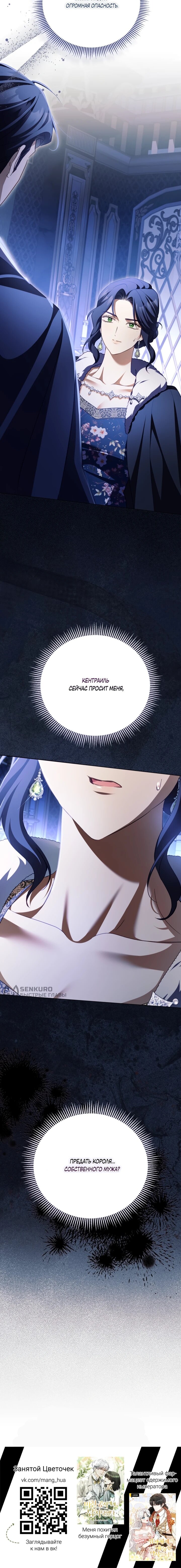 Манга Дневник ухода за детьми - Глава 79 Страница 55