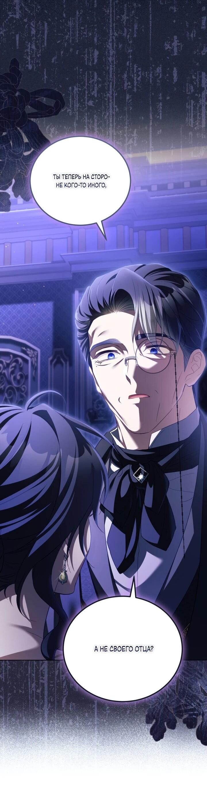 Манга Дневник ухода за детьми - Глава 79 Страница 30