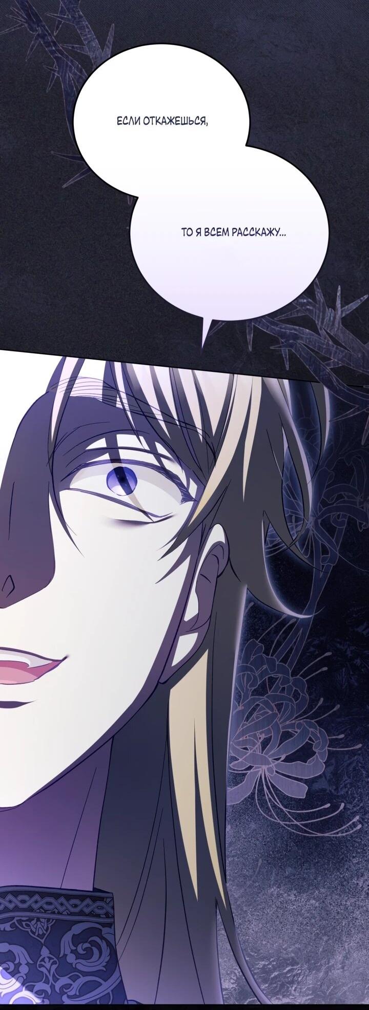 Манга Дневник ухода за детьми - Глава 79 Страница 2