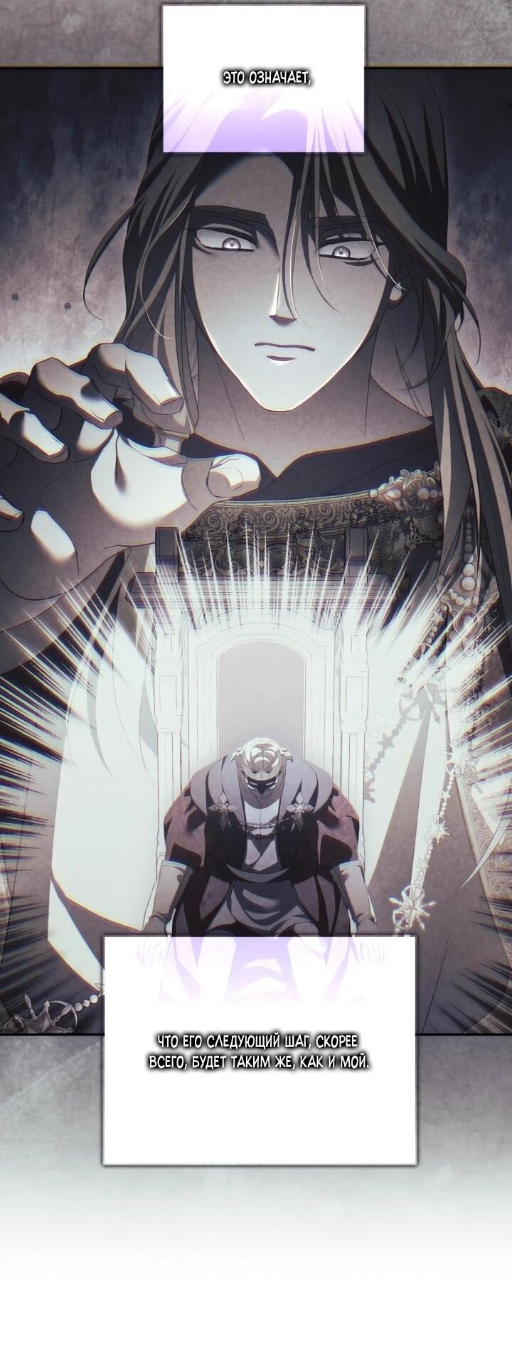 Манга Дневник ухода за детьми - Глава 79 Страница 14