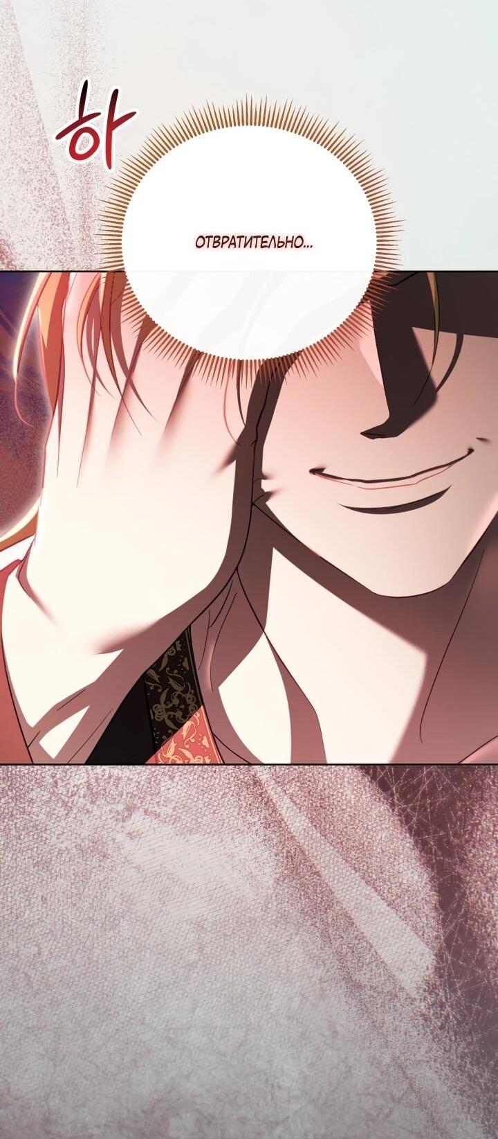 Манга Дневник ухода за детьми - Глава 79 Страница 13