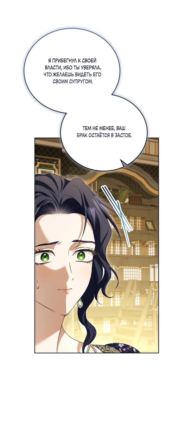 Манга Дневник ухода за детьми - Глава 79 Страница 27