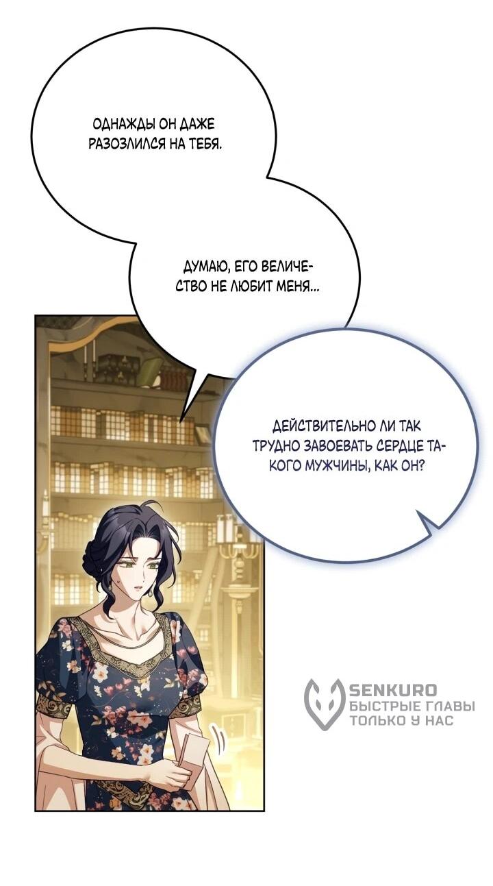 Манга Дневник ухода за детьми - Глава 79 Страница 26