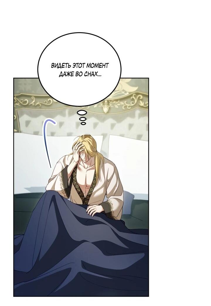 Манга Дневник ухода за детьми - Глава 79 Страница 11