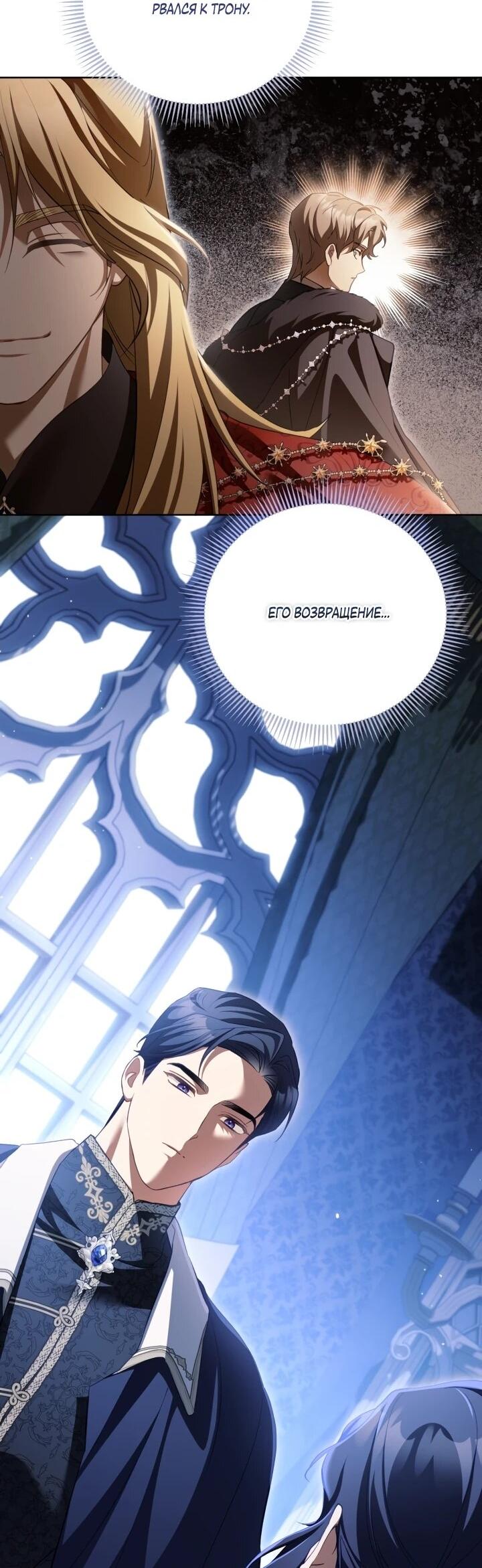 Манга Дневник ухода за детьми - Глава 79 Страница 47