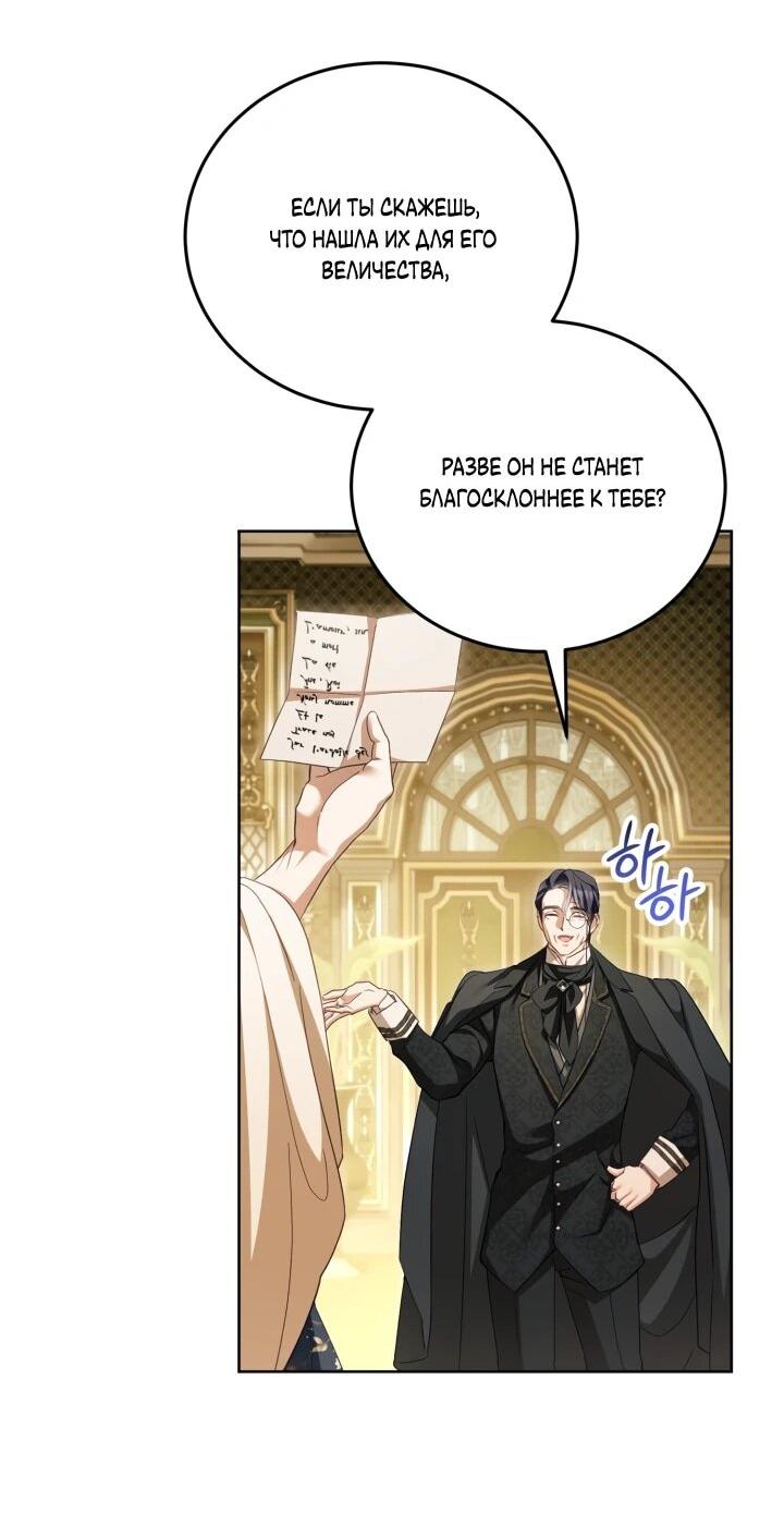 Манга Дневник ухода за детьми - Глава 79 Страница 23