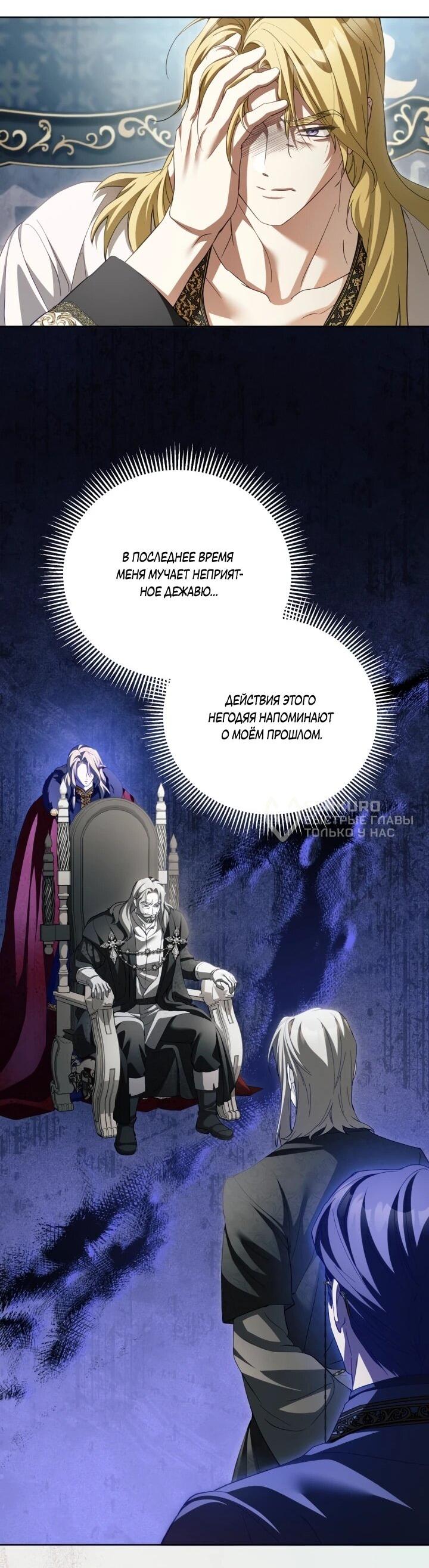 Манга Дневник ухода за детьми - Глава 79 Страница 12