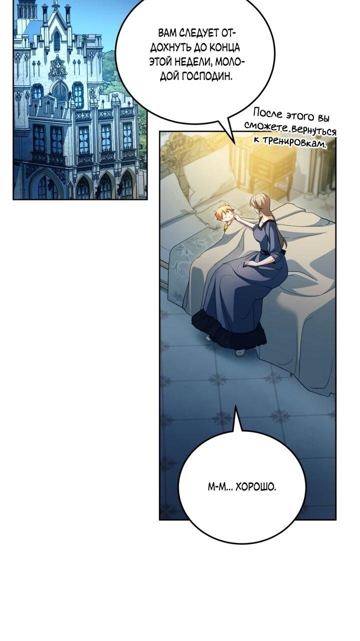 Манга Дневник ухода за детьми - Глава 79 Страница 49