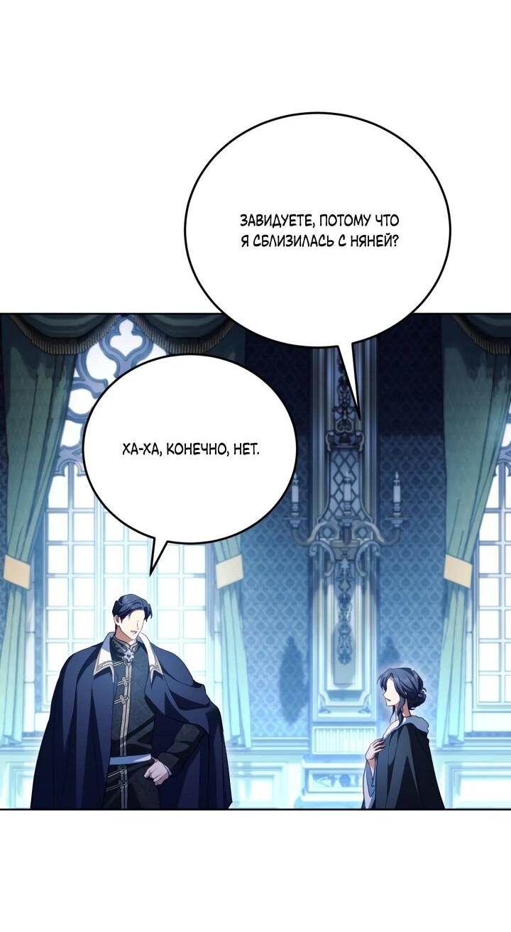 Манга Дневник ухода за детьми - Глава 79 Страница 40