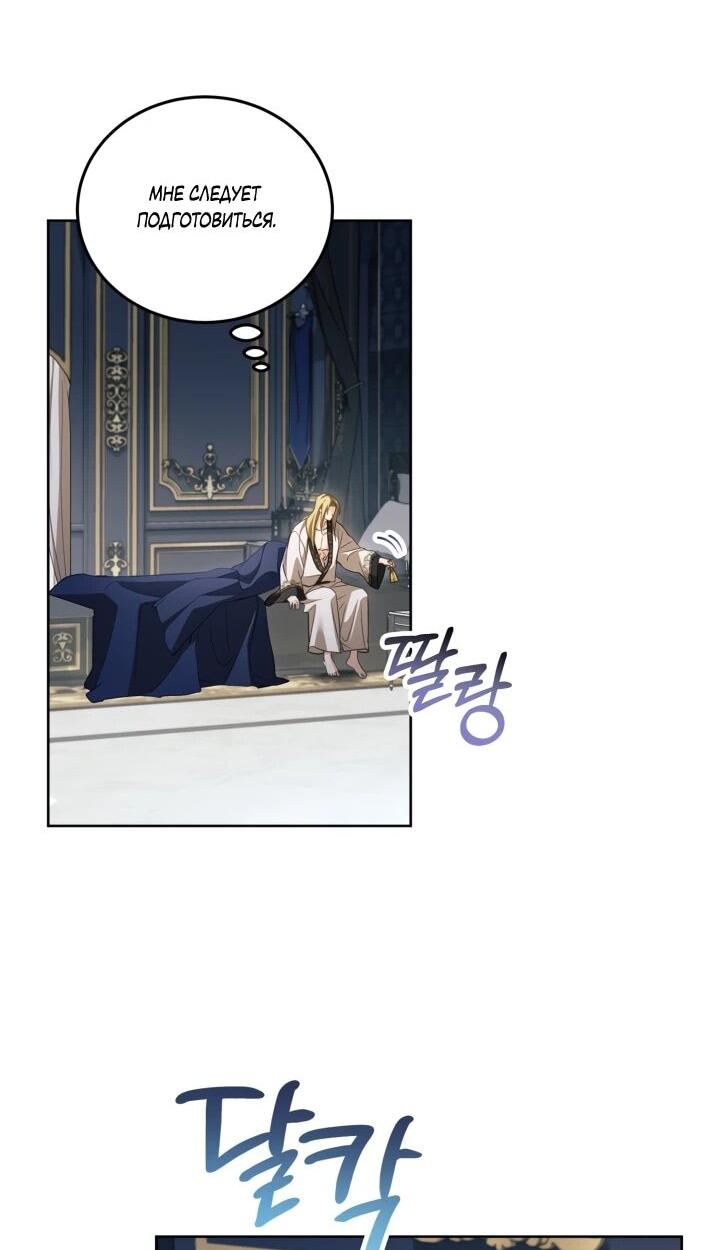 Манга Дневник ухода за детьми - Глава 79 Страница 15