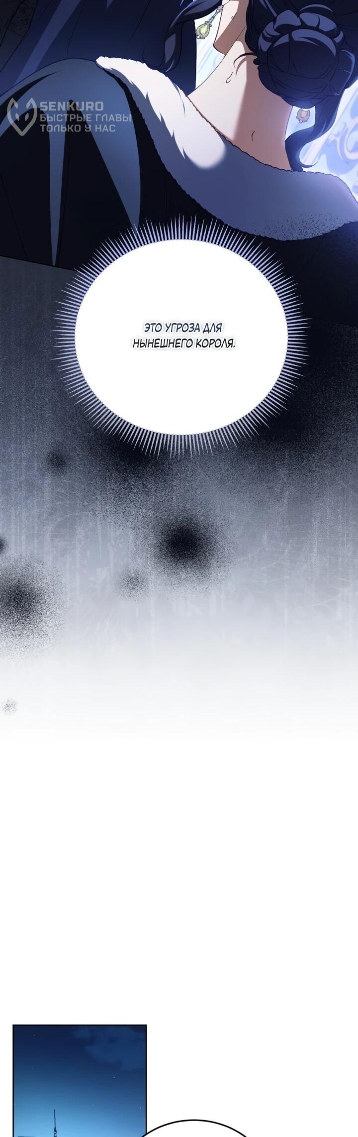 Манга Дневник ухода за детьми - Глава 79 Страница 48