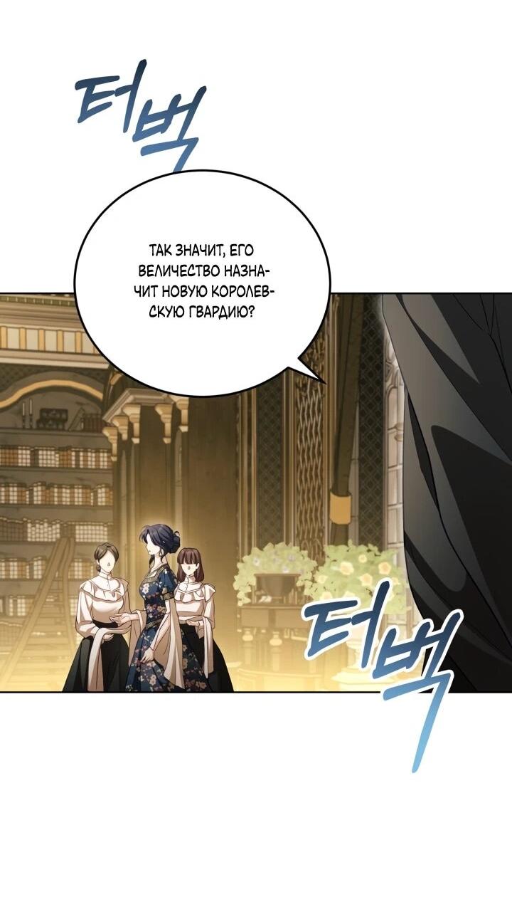 Манга Дневник ухода за детьми - Глава 79 Страница 19