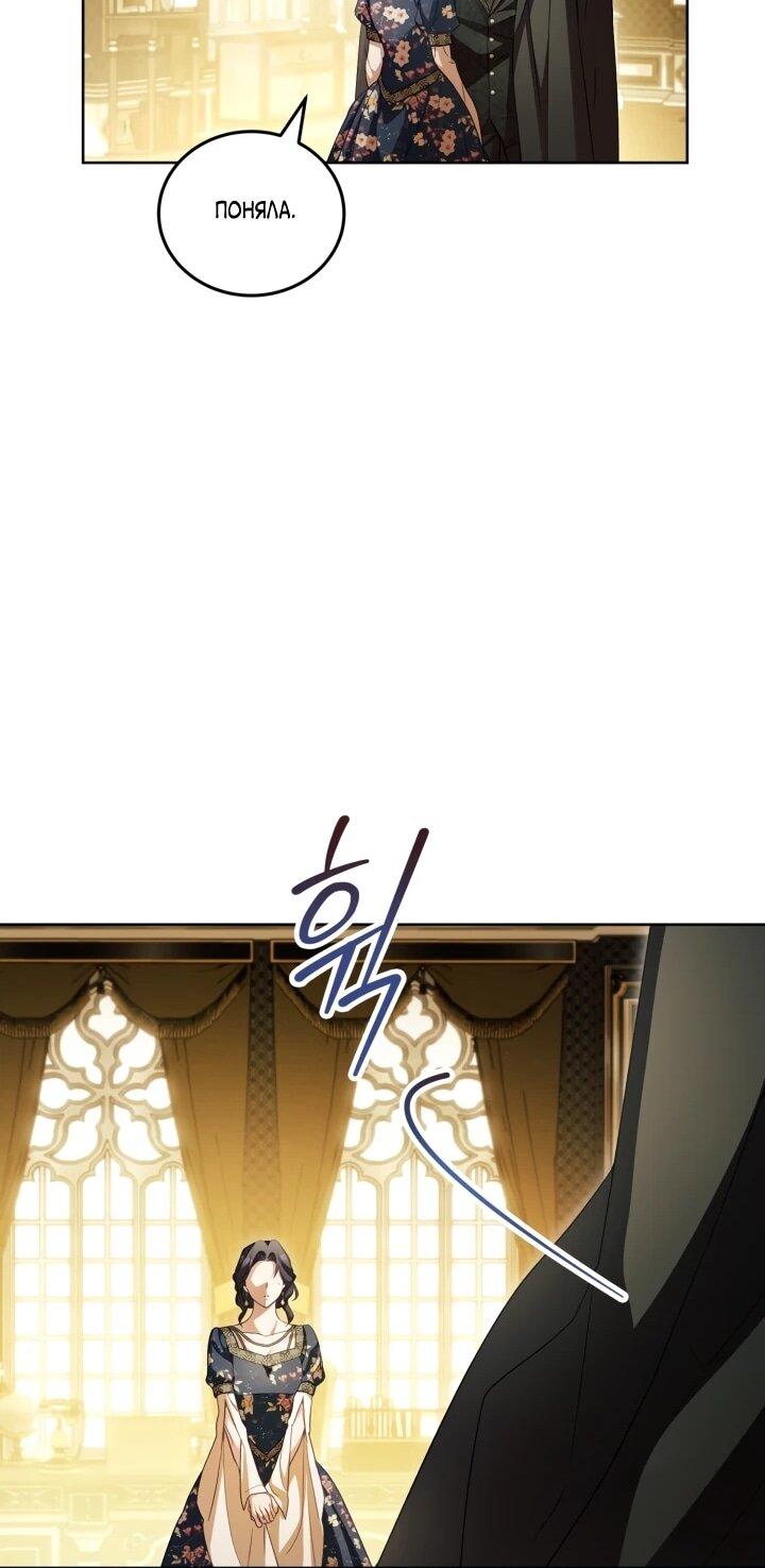 Манга Дневник ухода за детьми - Глава 79 Страница 33