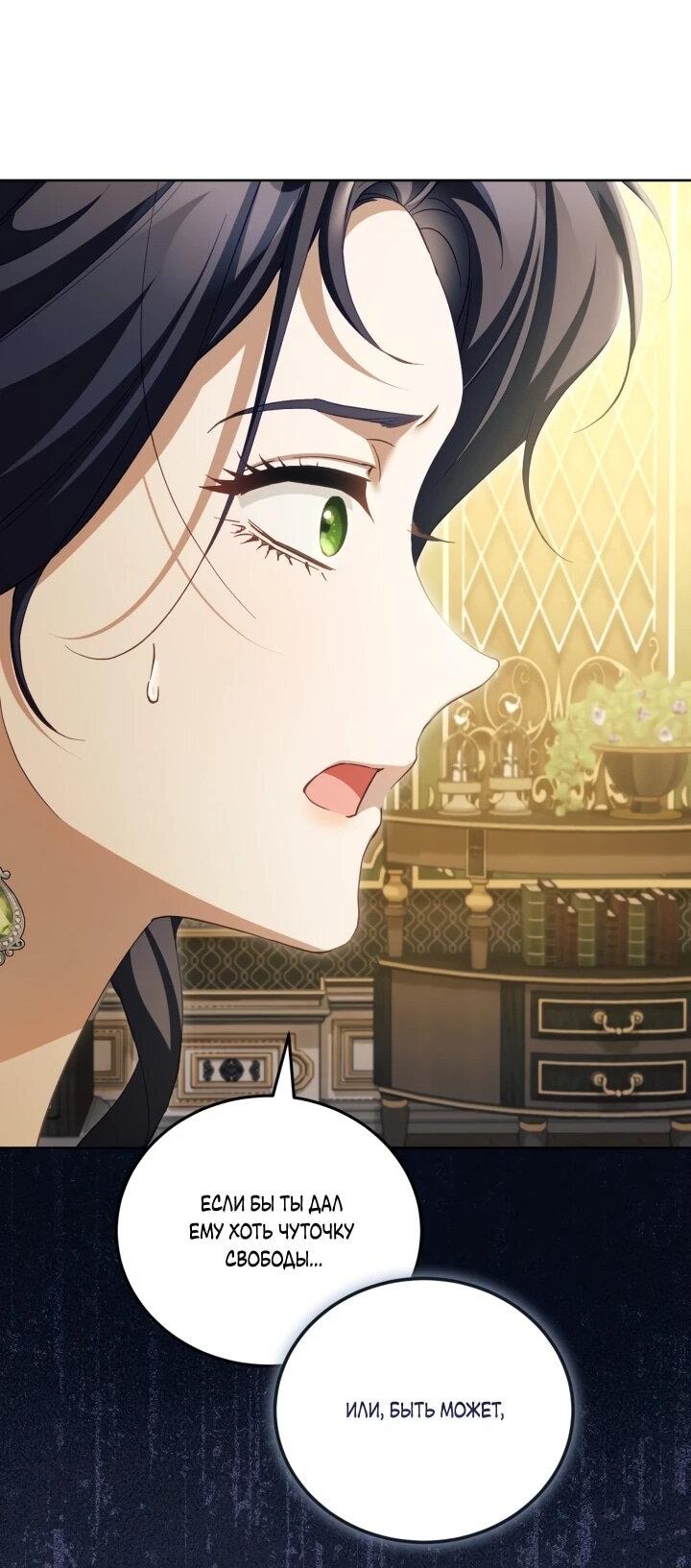 Манга Дневник ухода за детьми - Глава 79 Страница 29