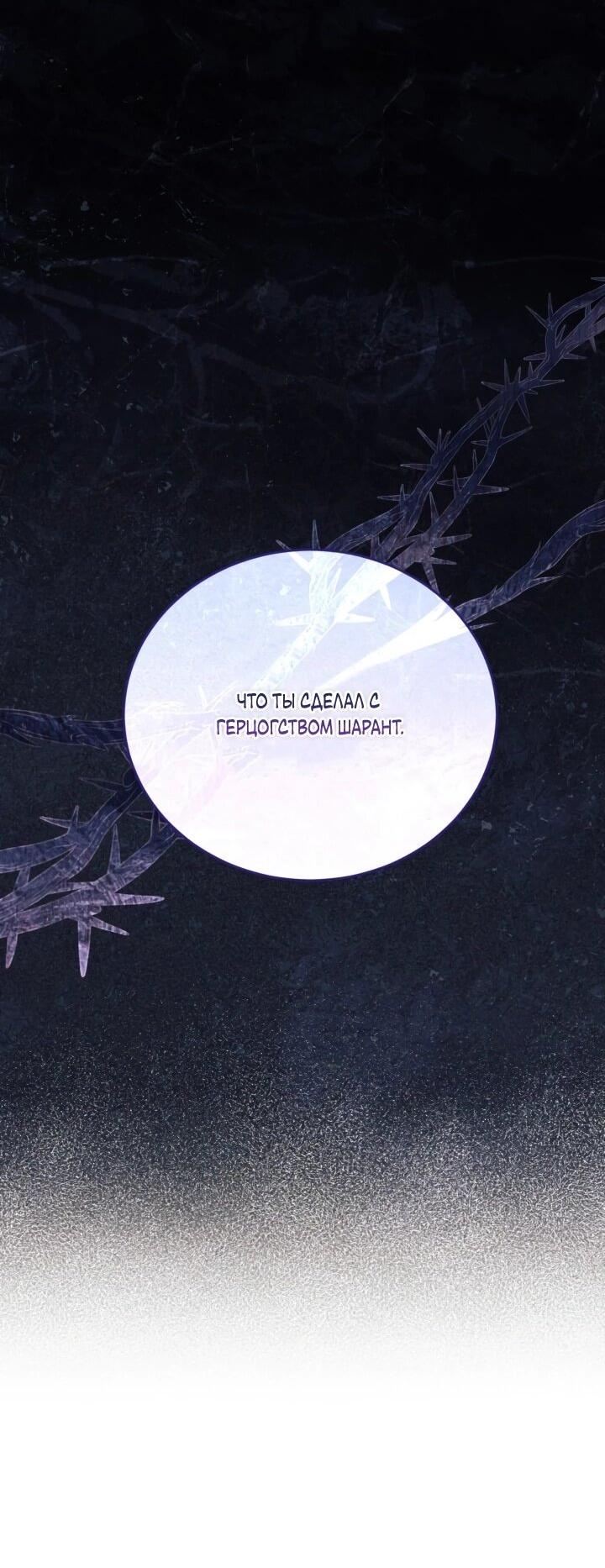 Манга Дневник ухода за детьми - Глава 79 Страница 3