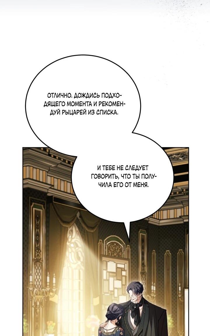 Манга Дневник ухода за детьми - Глава 79 Страница 32