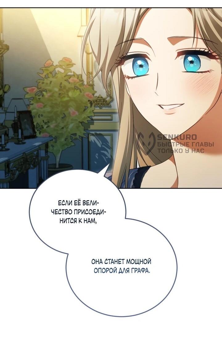 Манга Дневник ухода за детьми - Глава 79 Страница 52