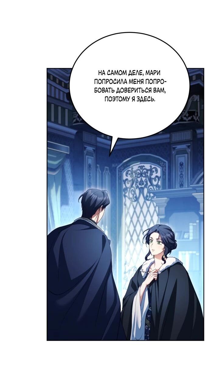 Манга Дневник ухода за детьми - Глава 79 Страница 45