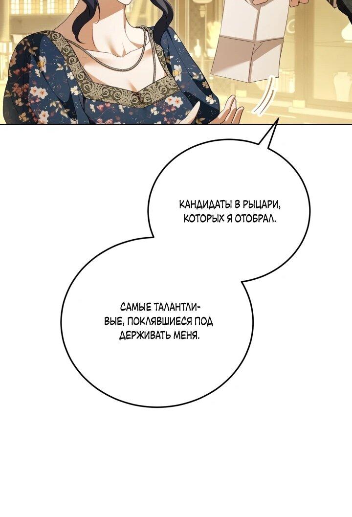 Манга Дневник ухода за детьми - Глава 79 Страница 22