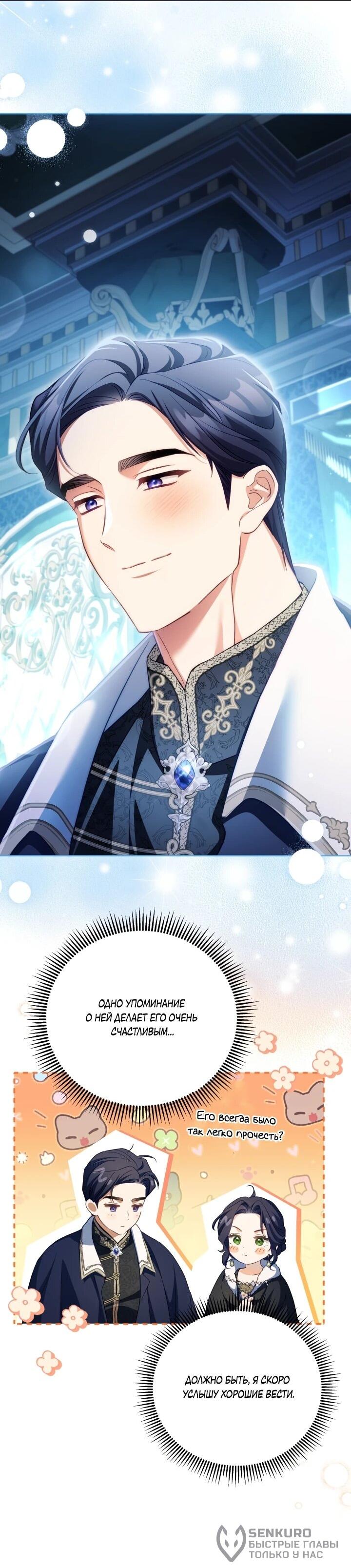 Манга Дневник ухода за детьми - Глава 79 Страница 43