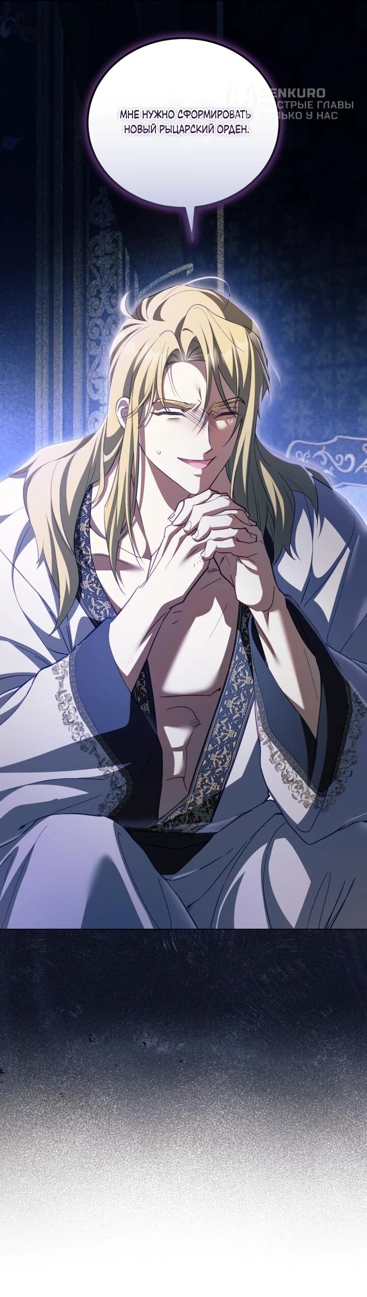 Манга Дневник ухода за детьми - Глава 79 Страница 17