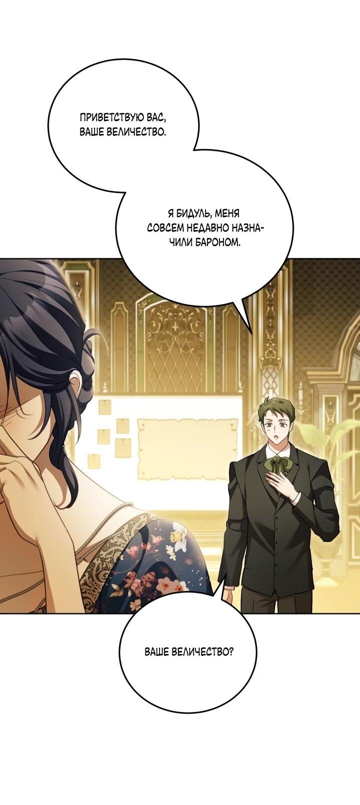 Манга Дневник ухода за детьми - Глава 79 Страница 36