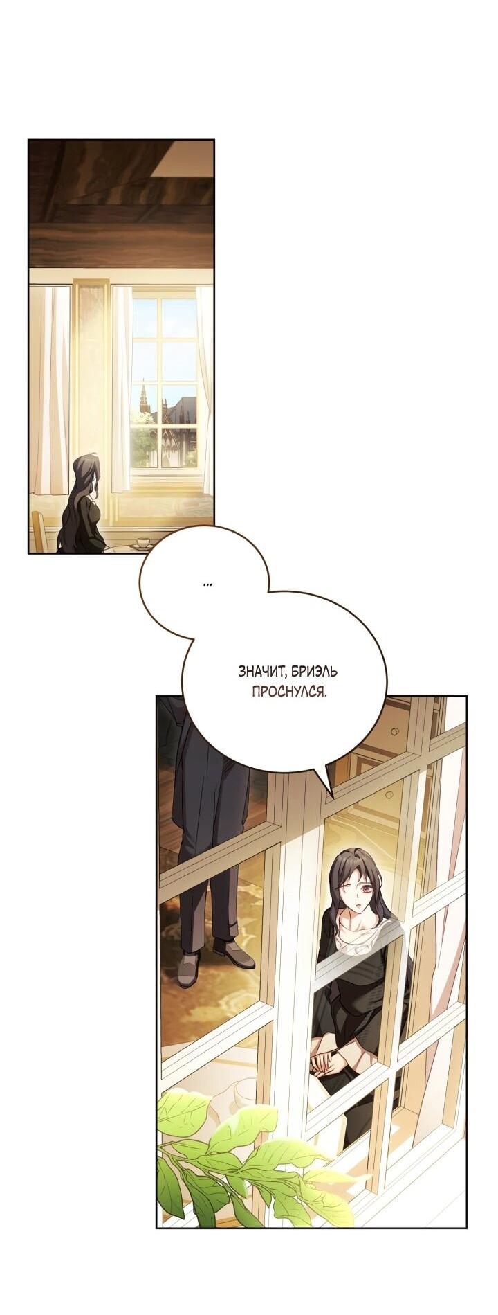 Манга Дневник ухода за детьми - Глава 78 Страница 34