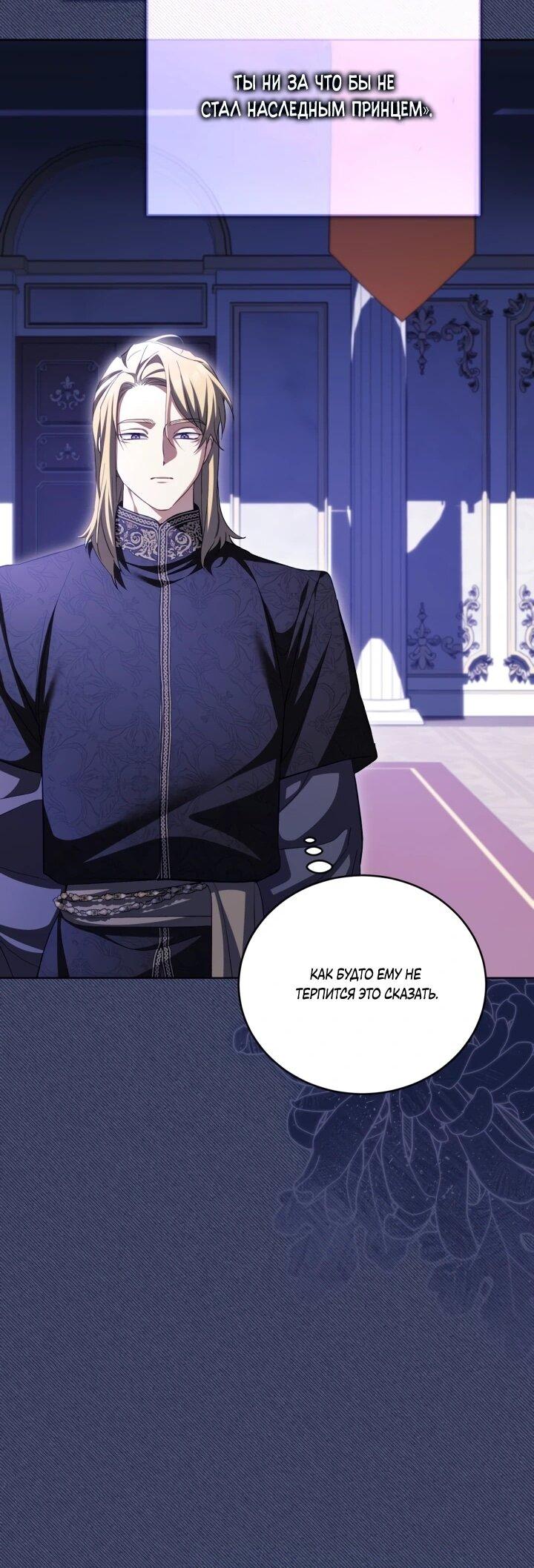 Манга Дневник ухода за детьми - Глава 78 Страница 42