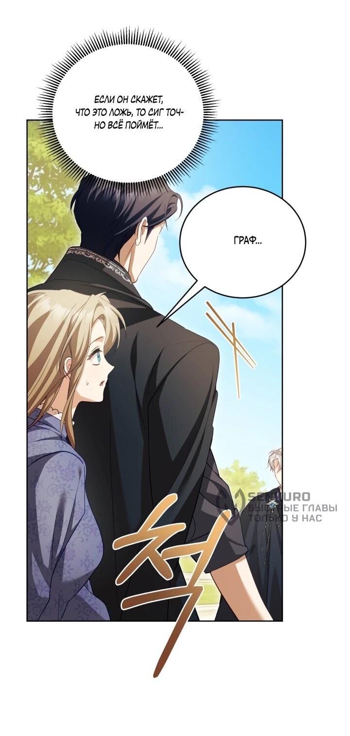 Манга Дневник ухода за детьми - Глава 78 Страница 6