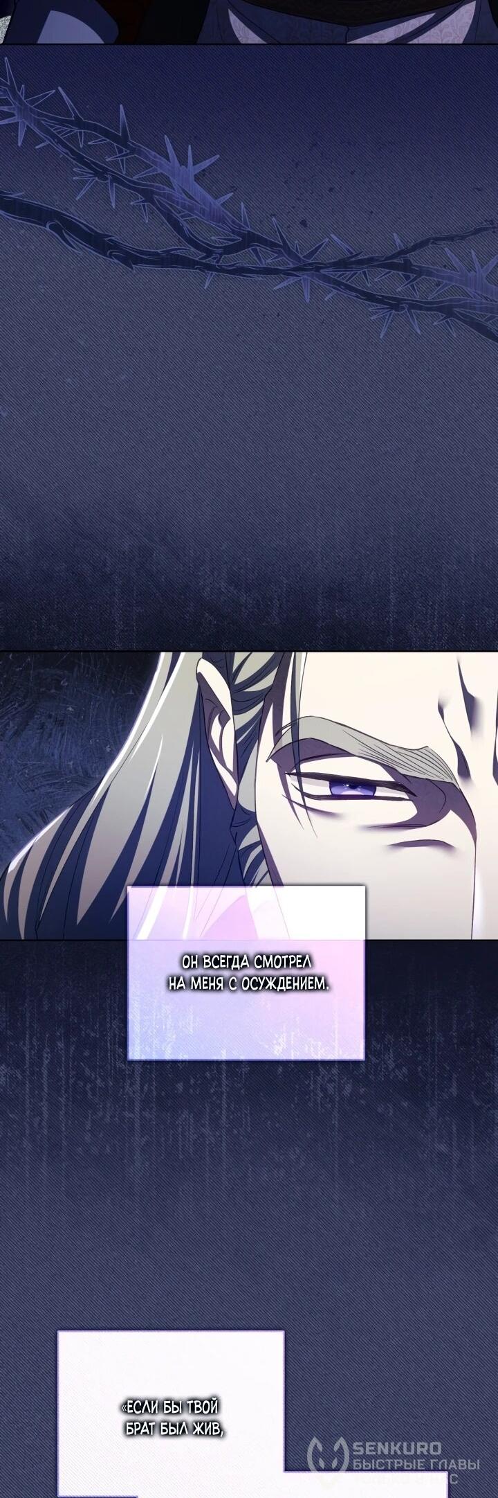 Манга Дневник ухода за детьми - Глава 78 Страница 41