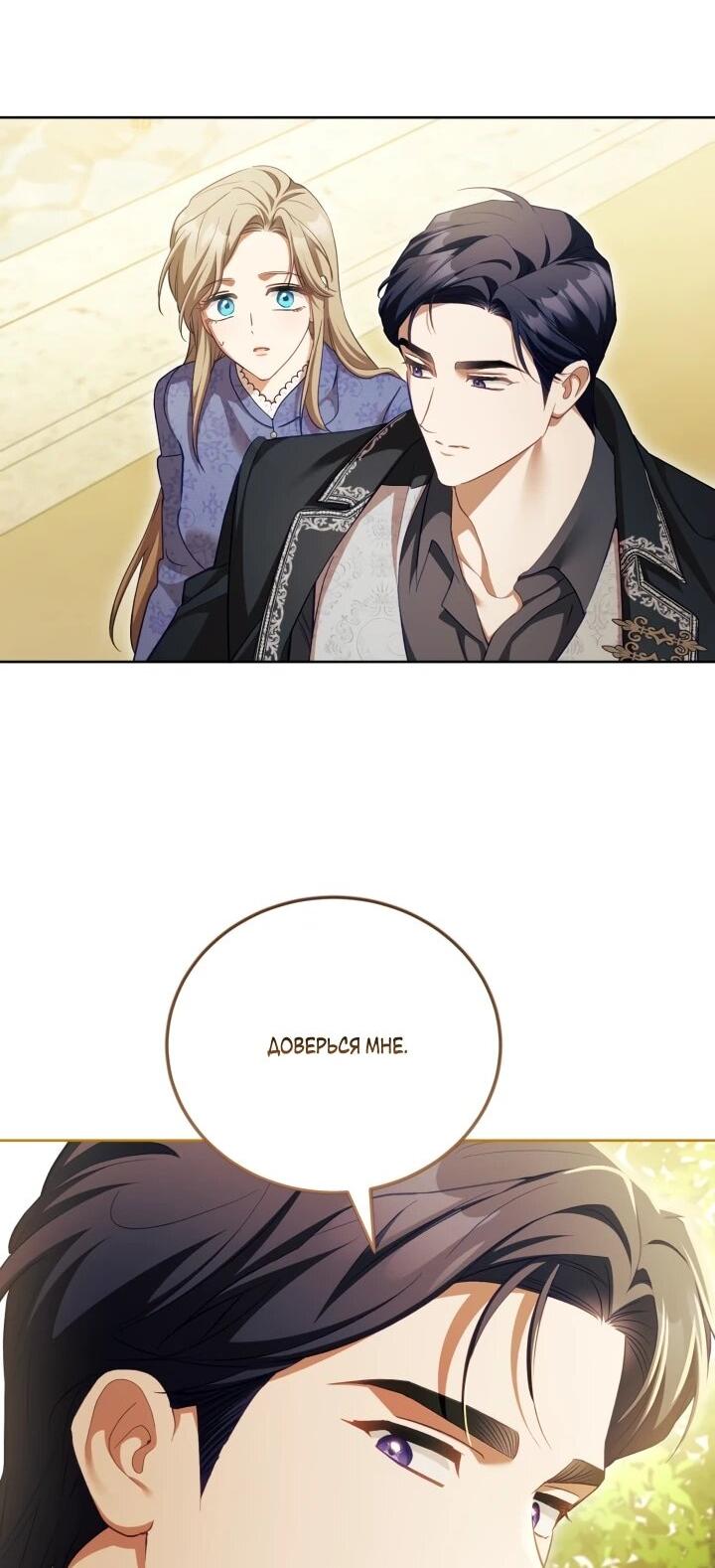 Манга Дневник ухода за детьми - Глава 78 Страница 7