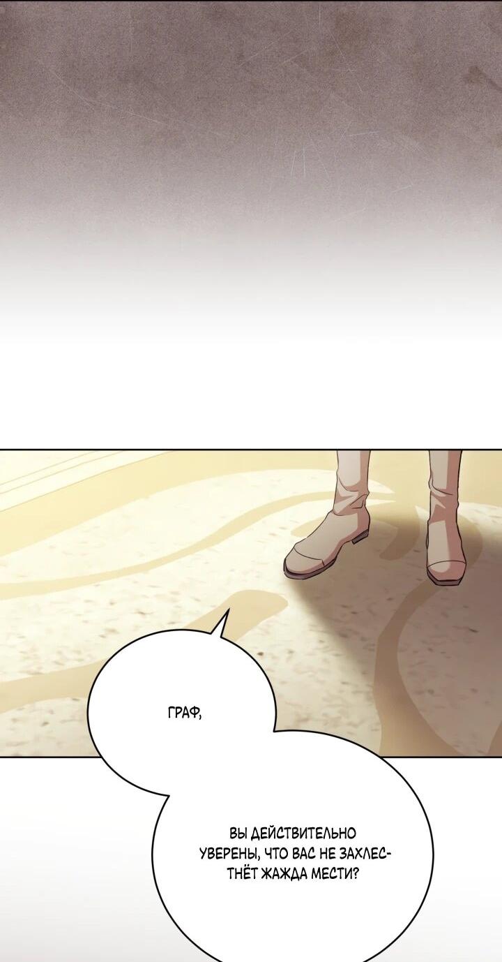 Манга Дневник ухода за детьми - Глава 78 Страница 13