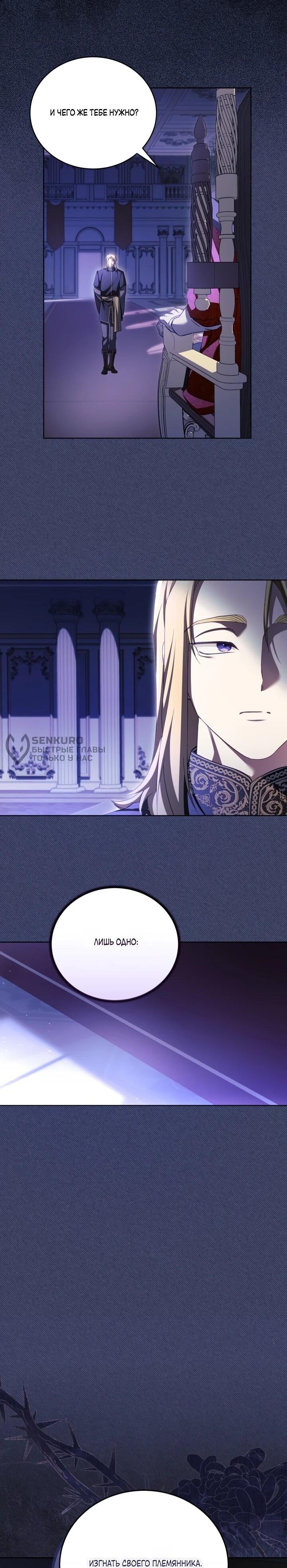 Манга Дневник ухода за детьми - Глава 78 Страница 45