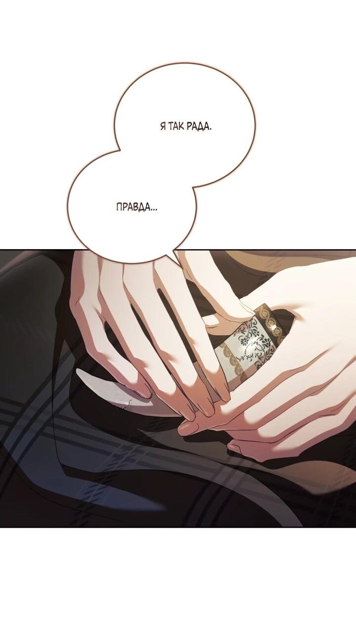 Манга Дневник ухода за детьми - Глава 78 Страница 35