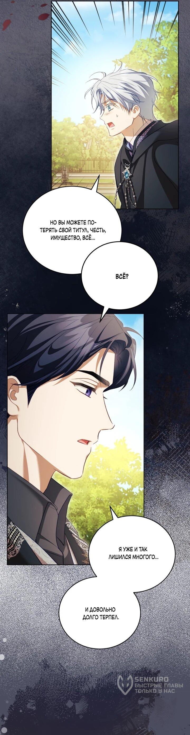 Манга Дневник ухода за детьми - Глава 78 Страница 15