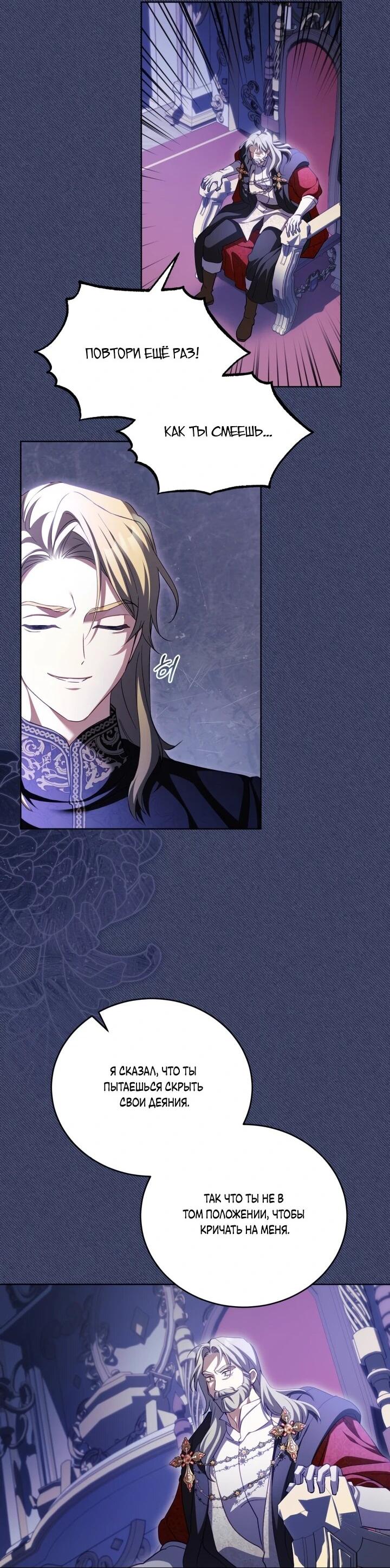 Манга Дневник ухода за детьми - Глава 78 Страница 43