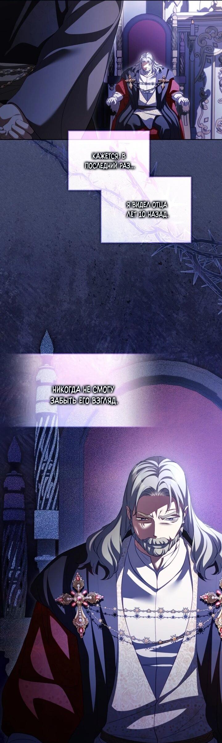 Манга Дневник ухода за детьми - Глава 78 Страница 40