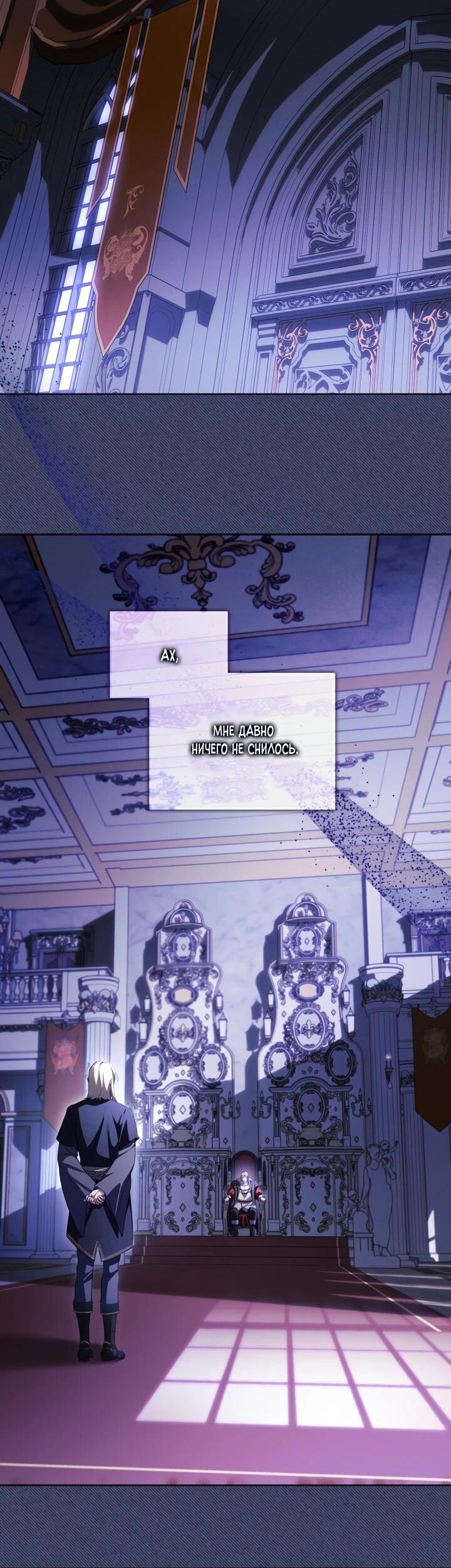 Манга Дневник ухода за детьми - Глава 78 Страница 39