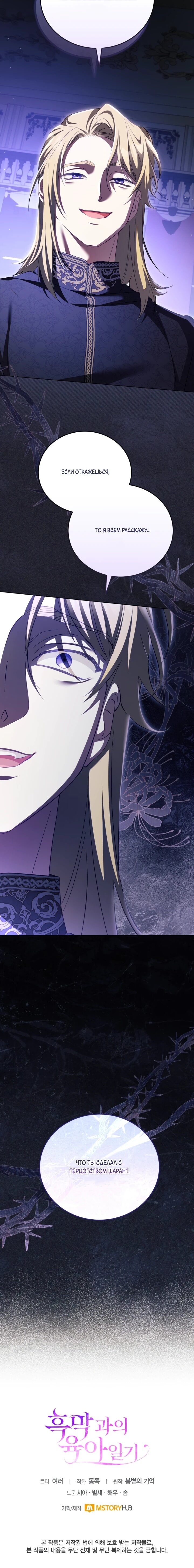 Манга Дневник ухода за детьми - Глава 78 Страница 46