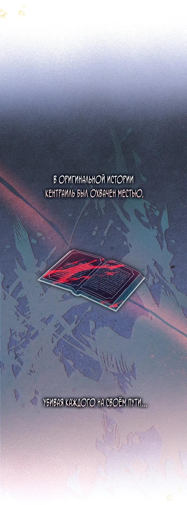 Манга Дневник ухода за детьми - Глава 78 Страница 25