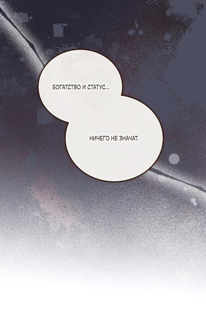 Манга Дневник ухода за детьми - Глава 78 Страница 16