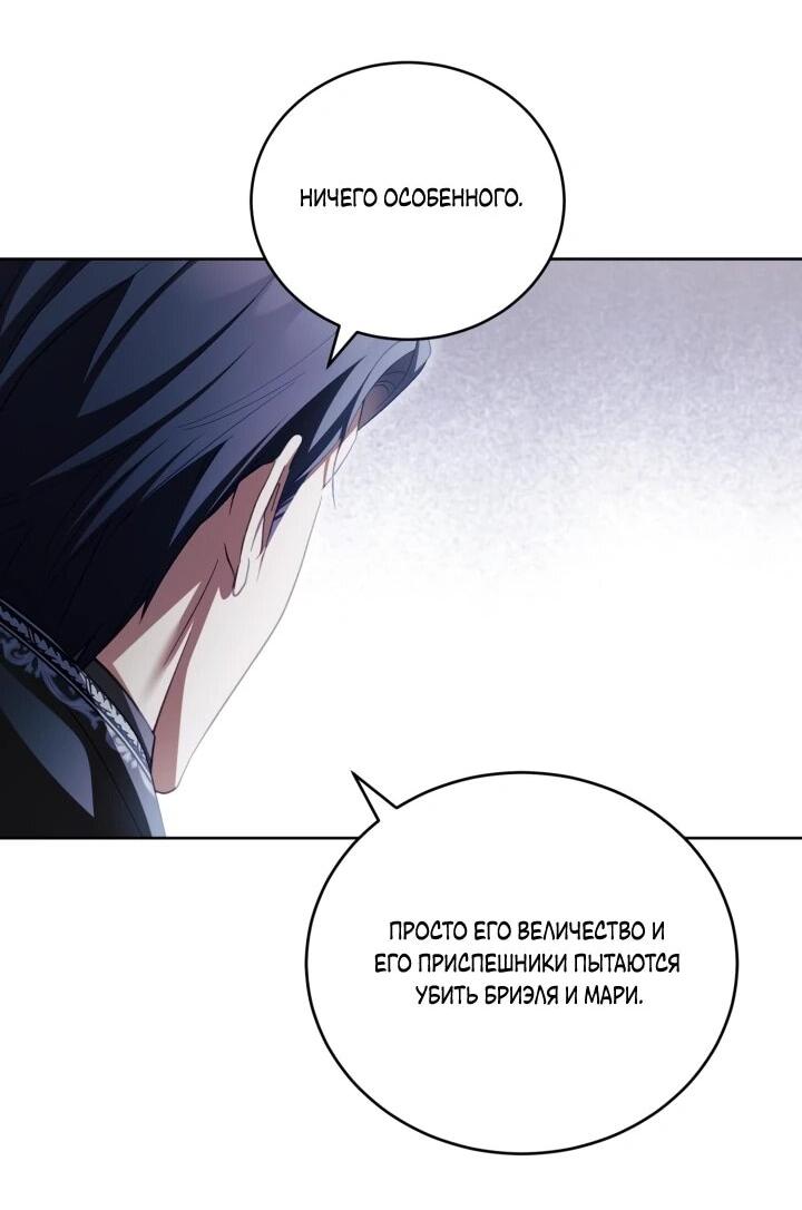 Манга Дневник ухода за детьми - Глава 78 Страница 11